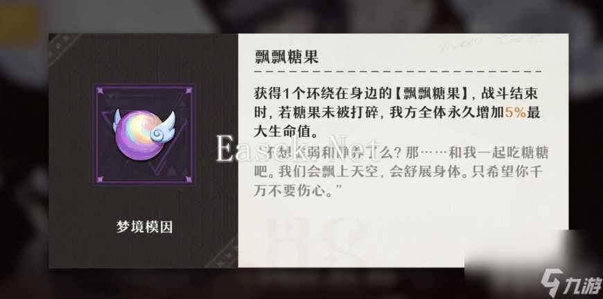 无尽梦回领悟材料如何补充 领悟材料补充指南