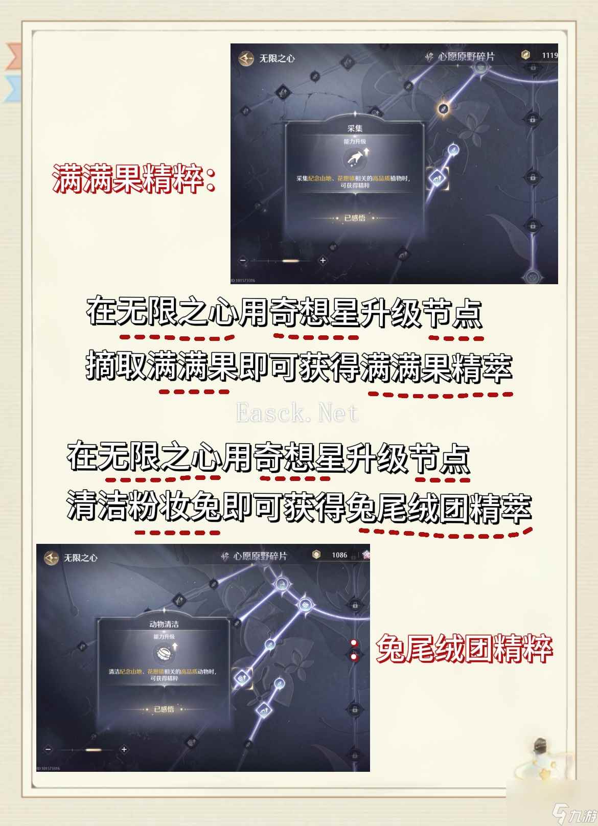 无限暖暖心愿金蔷薇制作材料获取方式