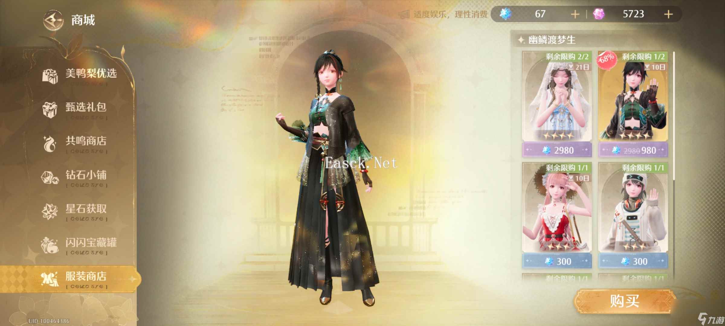 《无限暖暖》幽鳞渡梦生服装全解析