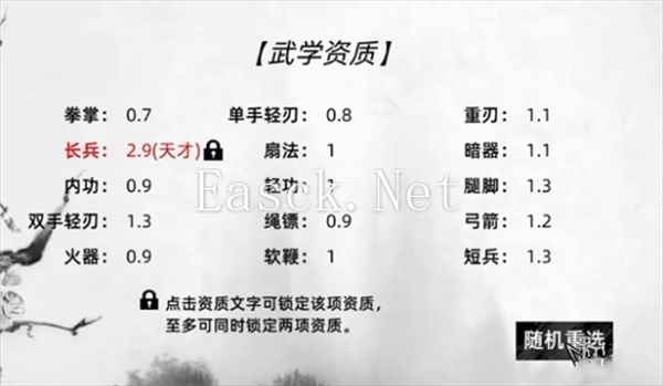 刀剑江湖路武学资质推荐选择攻略分享