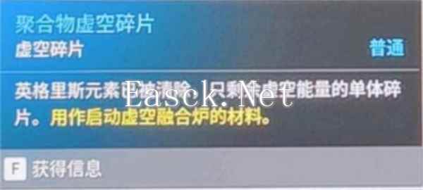 第一后裔聚合物虚空碎片刷取方法技巧分享