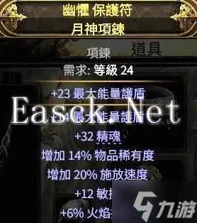 《流放之路2》彗星流冰法Build攻略 彗星流冰法天赋加点与技能搭配