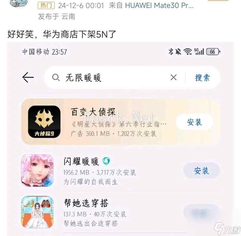 网友：《无限暖暖》的移动端硬件优化实在做得太糟糕了