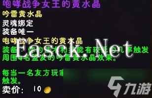 《魔兽世界》11.0.7卡耳刻的指环全水晶效果一览