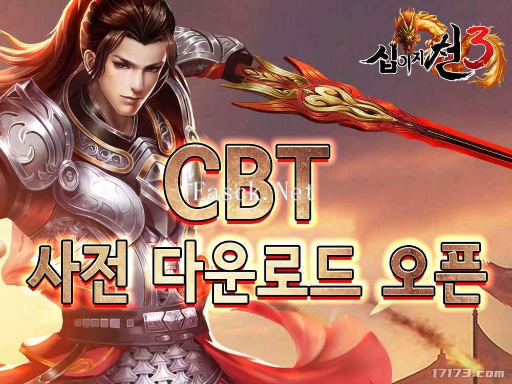 3D MMORPG《十二之天叁》今日开启韩国地区的删档测试