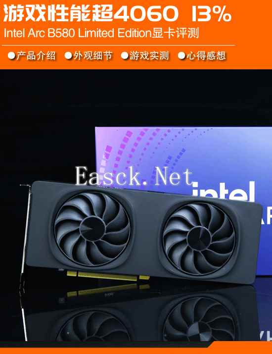 Intel第二代独显B580游民首测：支持帧生成 RTX4060与6750GRE双双被杀