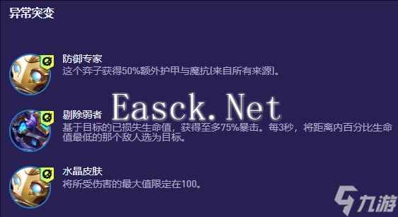 云顶之弈S13海克斯野火狙阵容怎么玩