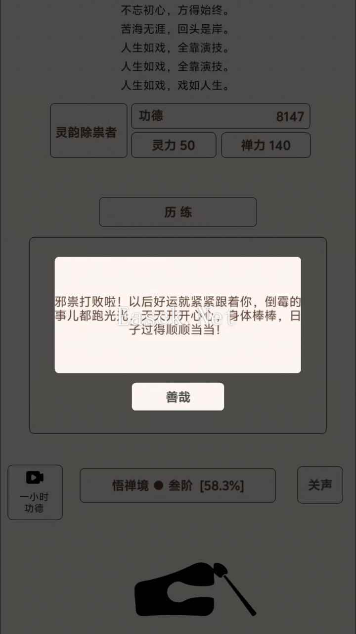 自在木鱼好玩吗 自在木鱼玩法简介