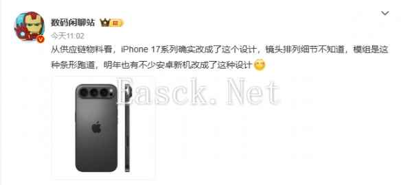 摄像头迎来重大变更！iPhone 17或改用条形横置摄像