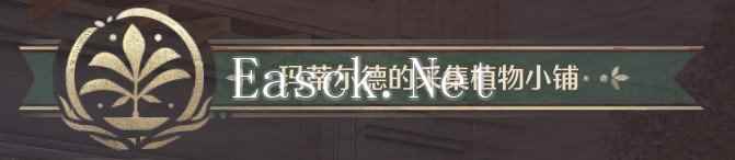 无限暖暖全商人位置及消耗一览