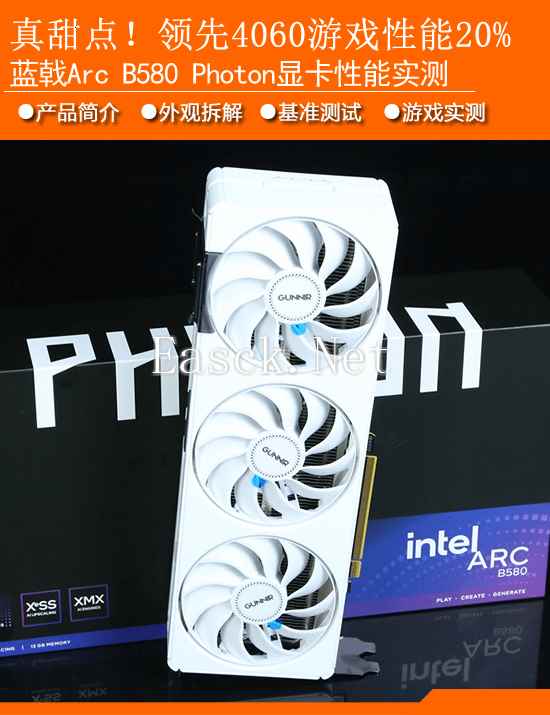 蓝戟ARC B580 Photon显卡性能实测：领先RTX4060游戏性能20%的真“甜点”