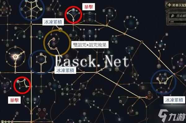 《流放之路2》霜暴彗星冰血法BD分享 霜暴彗星冰血法怎么加点