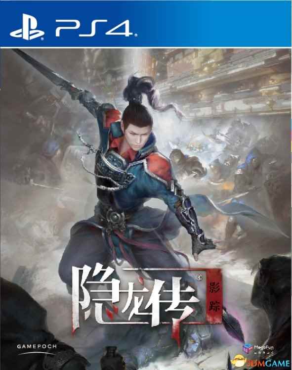 武侠动作游戏《隐龙传：影踪》8月18日登陆国行PS4