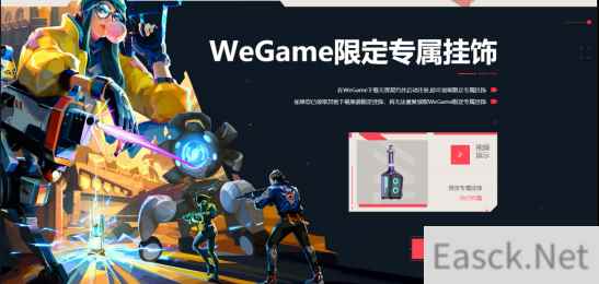 无畏契约7月12日上线，WeGame上线官方助手和海量活动