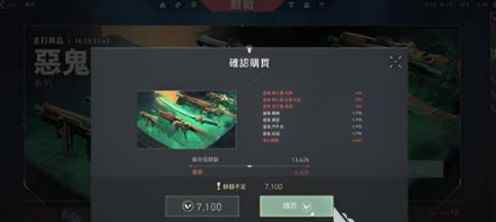 无畏契约辐能点数怎么用