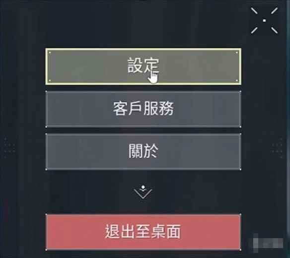 无畏契约准星怎么设置射击不扩散