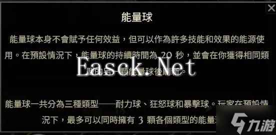 《流放之路2》锐眼纯电毒箭配装加点推荐 锐眼纯电毒箭BD参考