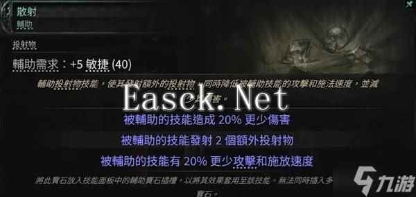 《流放之路2》锐眼纯电毒箭配装加点推荐 锐眼纯电毒箭BD参考