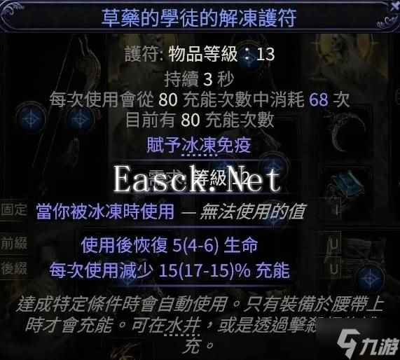 《流放之路2》锐眼纯电毒箭配装加点推荐 锐眼纯电毒箭BD参考