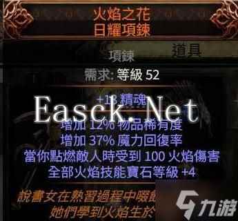 《流放之路2》召唤流开荒图文攻略