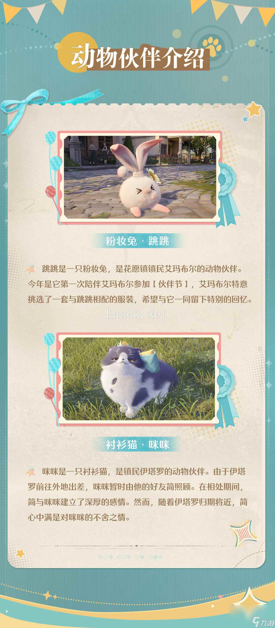 无限暖暖伙伴节怎么玩