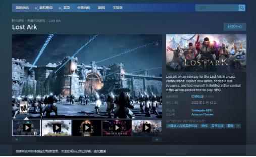 命运方舟steam叫什么