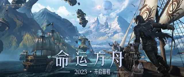 命运方舟职业排行2023