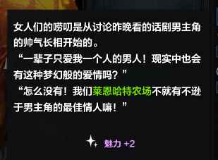 命运方舟向日葵般的爱情隐藏剧情攻略