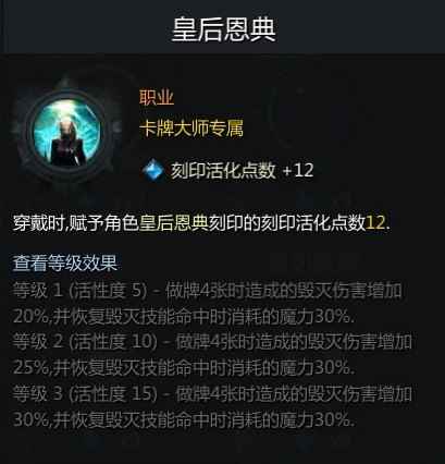 命运方舟卡牌大师皇后流怎么玩