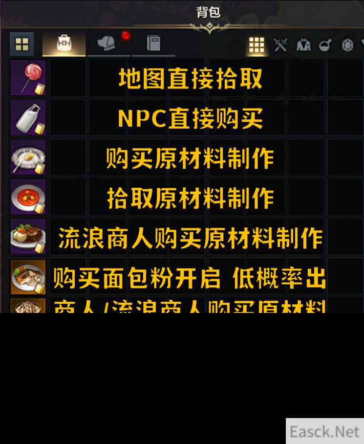 命运方舟卢特兰东部大陆料理大全