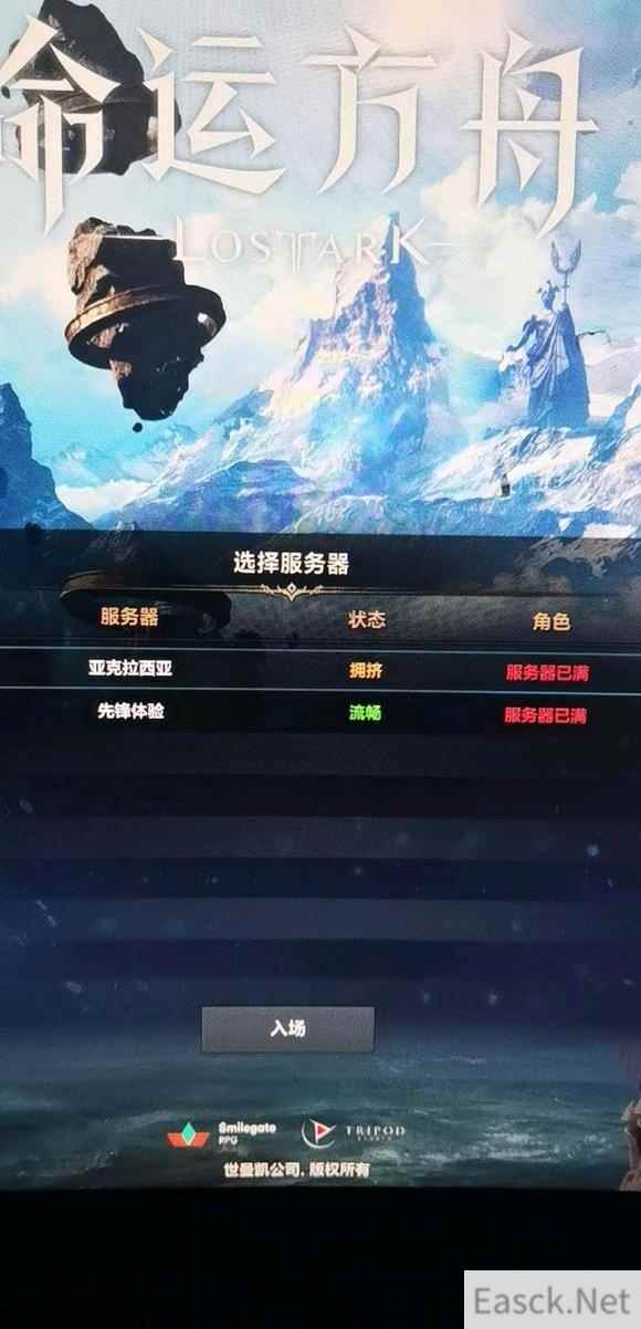 命运方舟无法创建角色怎么办