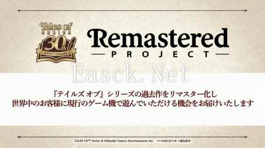 更多冷饭！万代南梦宫《传奇》系列将继续推出复刻版作品