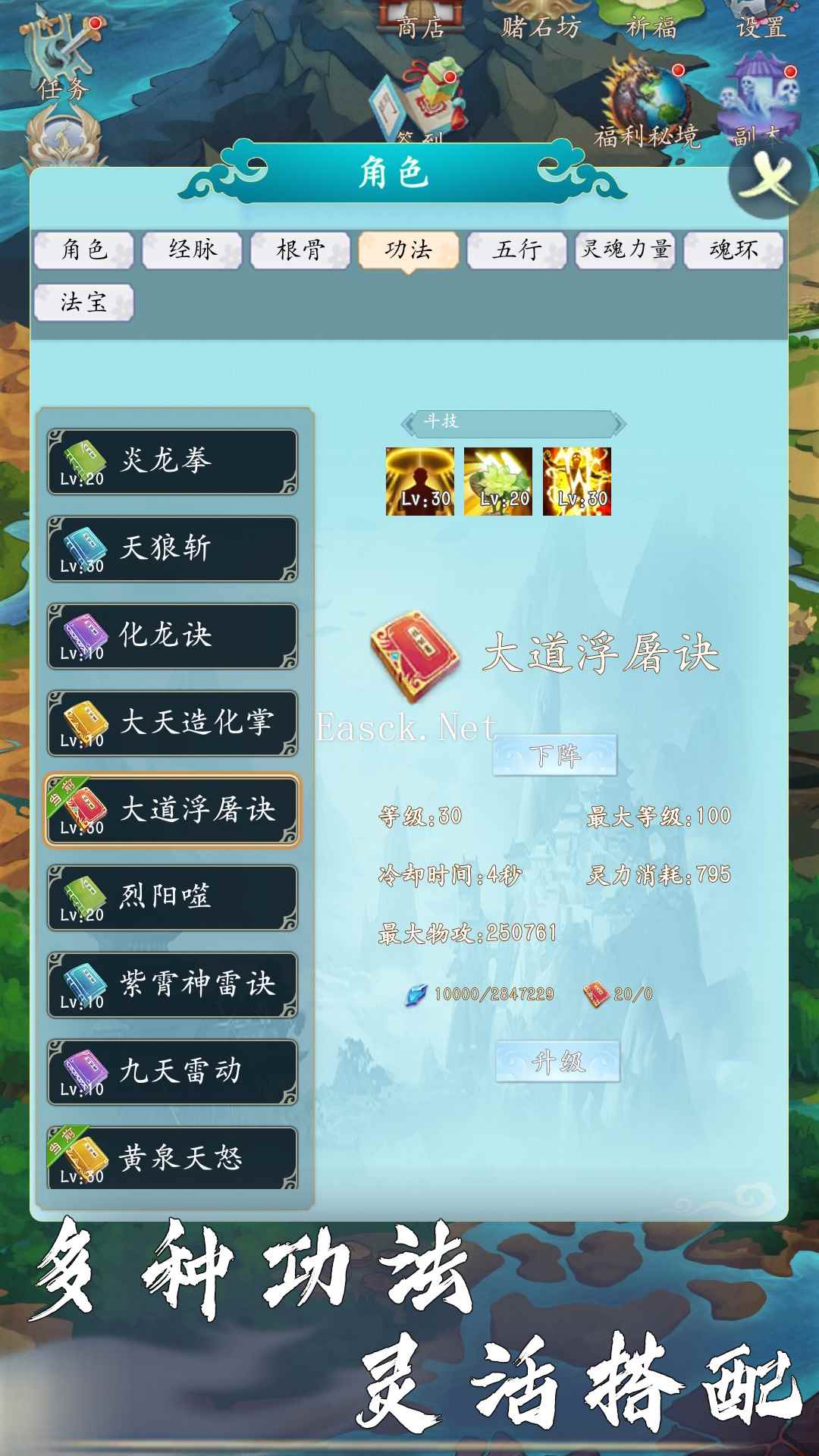 斗神大陆什么时候出 公测上线时间预告