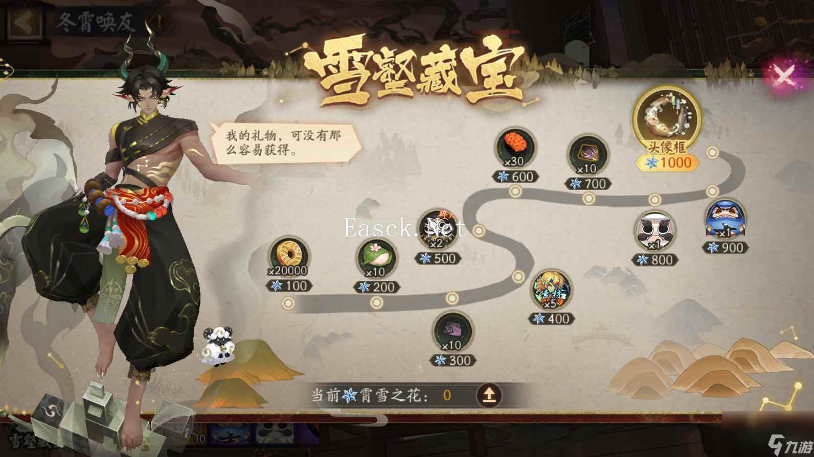 阴阳师冬霄唤友玩法介绍