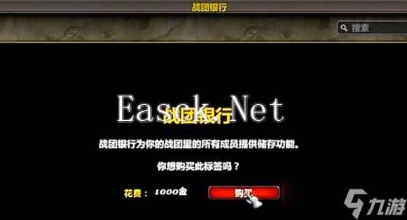 魔兽世界11.0战团银行在哪里 战团银行位置及作用介绍