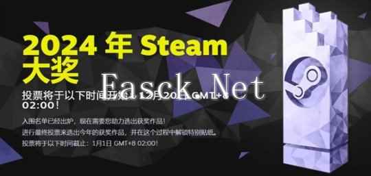 2024年Steam大奖提名公布！《黑神话：悟空》获年度最佳等三项提名