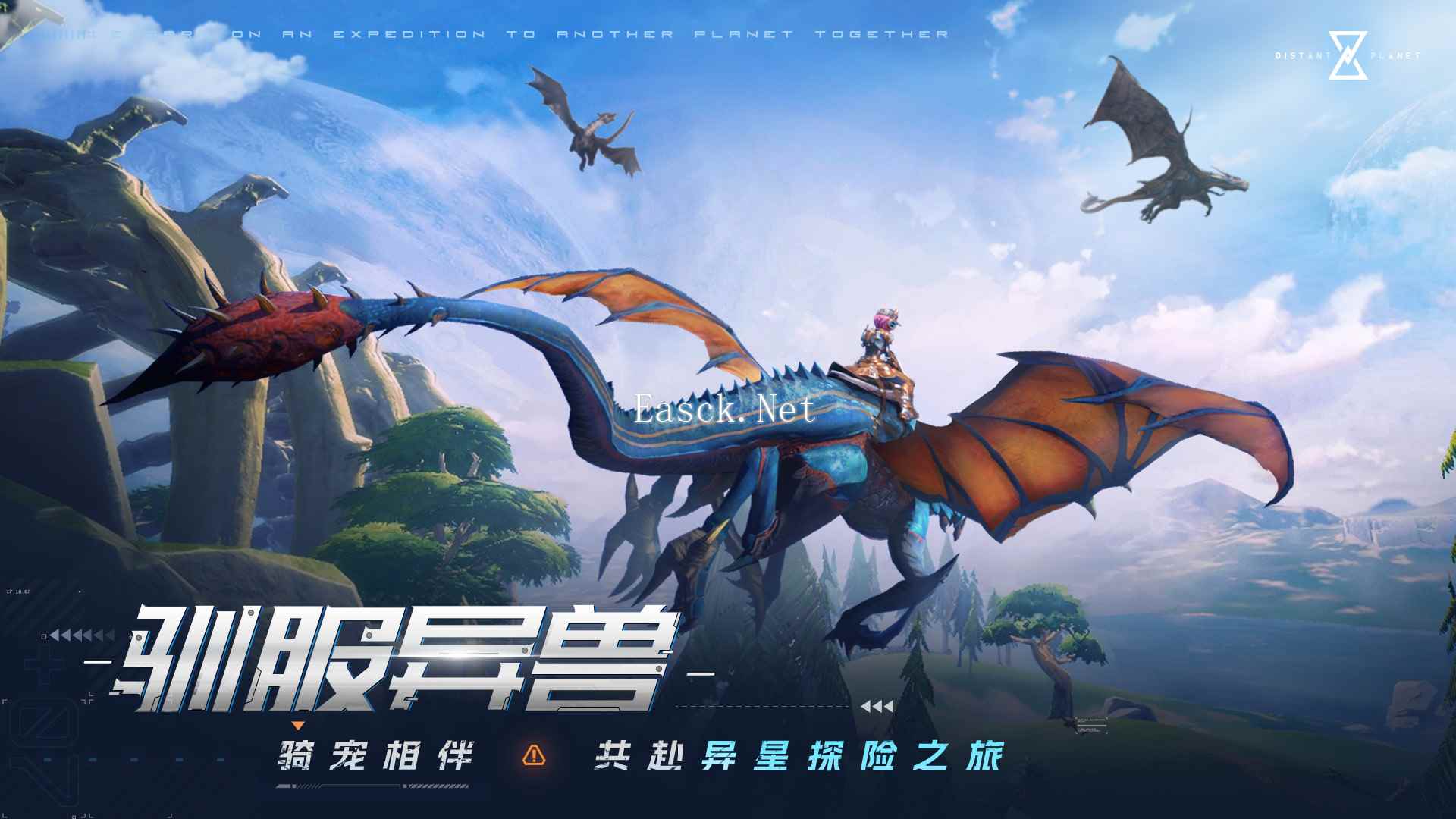 远星什么时候出 公测上线时间预告