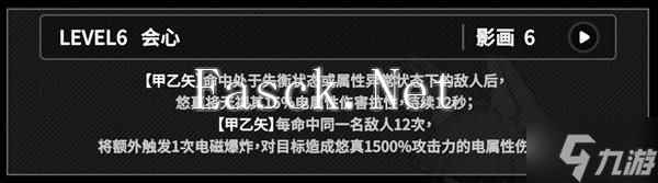 《绝区零》浅羽悠真技能机制与影画分析 浅羽悠真怎么玩