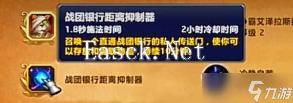 魔兽世界11.0战团银行在哪里 战团银行位置及作用介绍