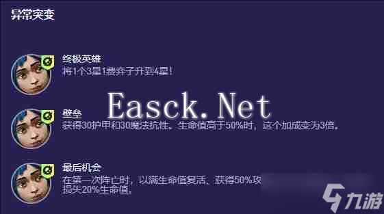 云顶之弈S13前置爆爆阵容怎么玩 云顶之弈S13前置爆爆阵容搭配玩法推荐