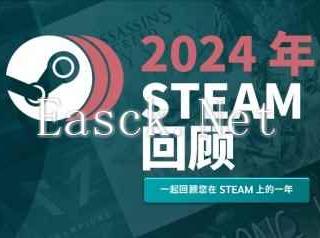 Steam 2024年度回顾上线！来看看今年玩了多少游戏