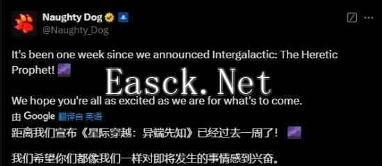 顽皮狗谈新作《异端先知》：希望玩家们感到兴奋激动