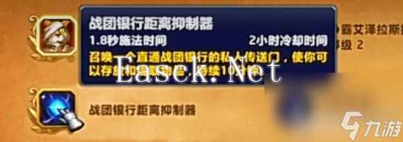 魔兽世界11.0战团银行在什么位置 战团银行所在地点一览