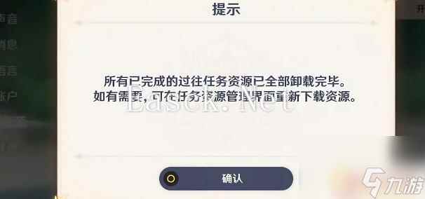 原神内存太大有什么可以删除的 原神内存清理技巧