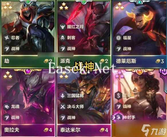 《云顶之弈》s4.5羁绊一览表