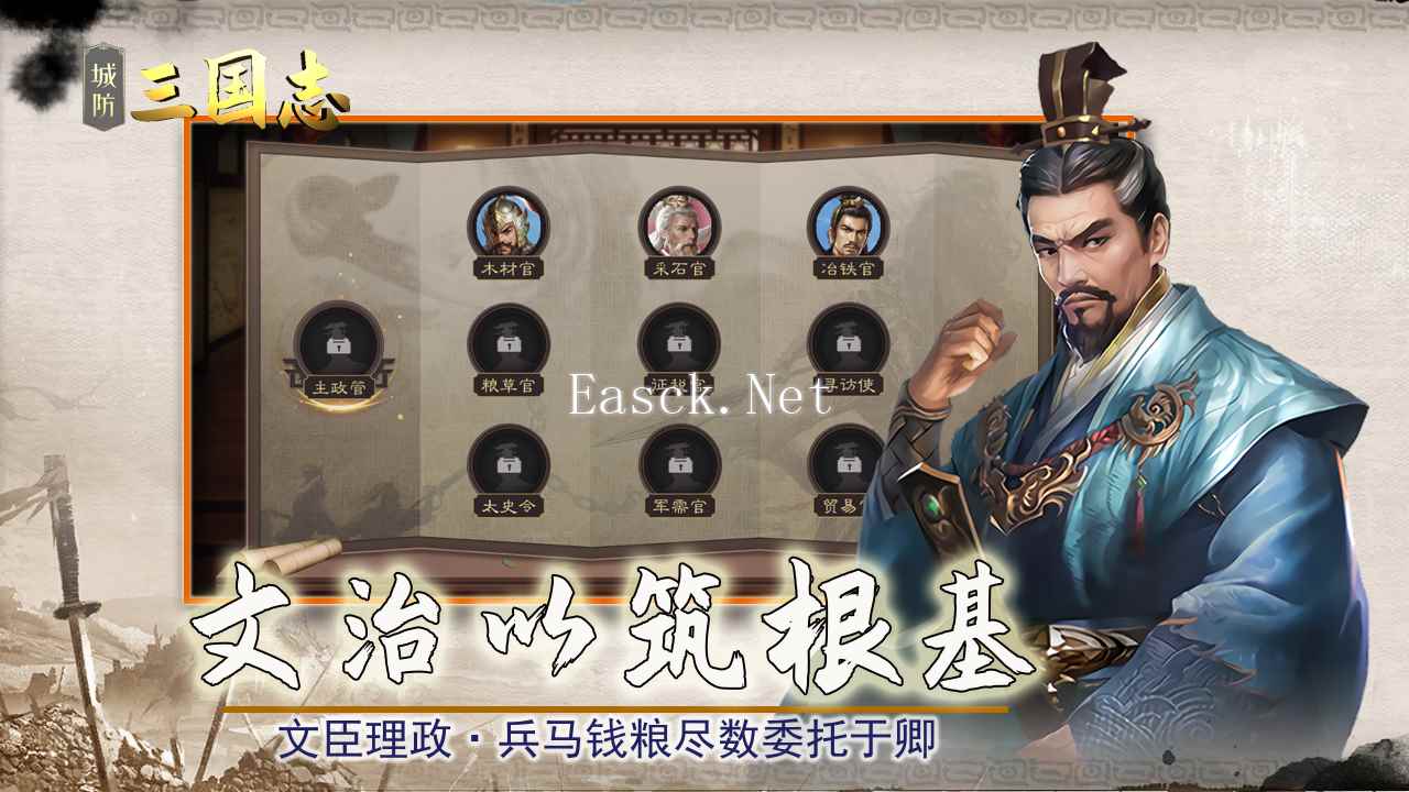 城防三国志好玩吗 城防三国志玩法简介