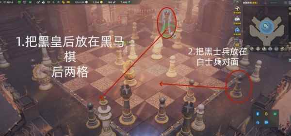 命运方舟象棋房间怎么过