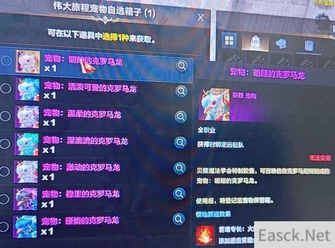 命运方舟宠物自选箱子选什么好