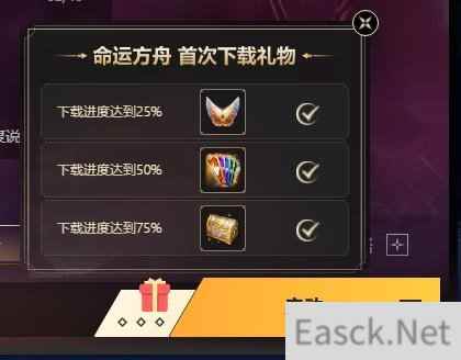 命运方舟wegame免费获取三天贝拉祝福怎么领