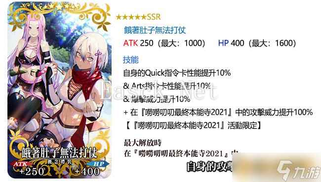 《Fate/Grand Order》繁中版唠唠叨叨史上最大战争！全体信长总进击唠唠叨叨最终本能寺2021，4/12揭开帷幕